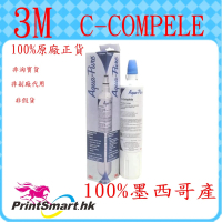 3M 全效型濾芯 AP Easy C-Complete 泰國原廠行貨