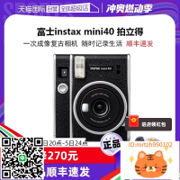 廠家直銷【自營】Fujifilm/富士海外版 instax mini40拍立得 一次成像相-誠信優品