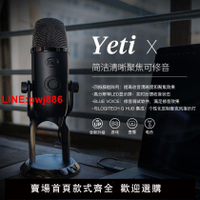 [台灣發票]Blue雪怪yeti NANO Blue yeti 專業ASMR助眠電容麥克風錄音直播