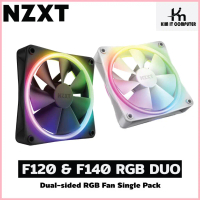 NZXT F120 & F140 RGB Duo Single Pack FAN **ใช้กับ NZXT Controller เท่านั้น** สวัสดิการสด