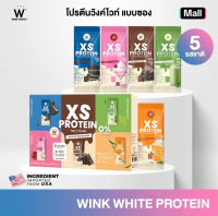 [NEW]โปรตีนวิ้งไวท์ 5 สูตร 5 รสชาติ WINKWHITE XS PROTEIN MERRY CHRISMAS LIMITED EDITION 1 ซองขนาด 30