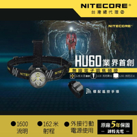 【錸特光電】NITECORE HU60 電子調焦頭燈 1600流明 變焦 無線遙控 外接行動電源 NPB1 F4