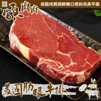 【頌肉肉】美國安格斯肋眼牛排8片(約100g/片)