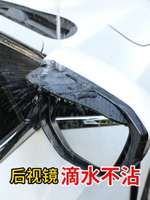 汽車后視鏡防雨擋雨眉框倒車鏡擋雨板晴雨擋反光鏡遮雨板通用型