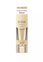 Shiseido Shiseido ELIXIR 怡麗絲爾 保濕防曬乳液金管SPF50+PA++++35ml