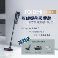 【rOIDMI 睿米】無線吸拖吸塵器X300 買就送 自動拖地清潔組