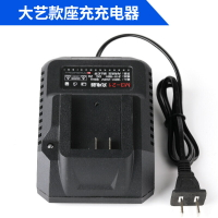 廠家直供大藝座充充電器21V-98V 1A 電動工具鋰電池充電器防水【宜家良品百貨】