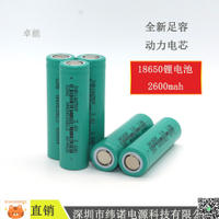 卓能18650動力3.7v鋰電池2600mah5c放電動車電池-淘淘屋 可開發票