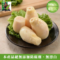 【關廟果菜生產合作社】頂級鮮甜綠竹筍-筍粒(300g/包)x6 常溫配送