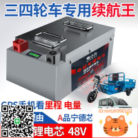 48V60V72伏三四輪電動車新能源原裝寧德電芯動力鋰電池大容量電瓶-時尚精品