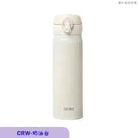 膳魔師【JNL-504-CRW】不鏽鋼超輕量彈蓋真空保溫瓶-500ML-奶油白-JNL-504-LP-淺粉