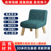 巧可 家用靠背小椅子 實木板凳 佈藝靠背矮凳(兒童凳 矮凳 靠背小矮椅 換鞋凳 高35CM)