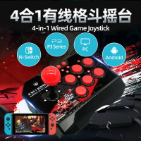 廠家適用Switch/pc/p3安卓電視游戲手柄拳皇街霸雙人有線格斗搖桿【Snowbelle優選】
