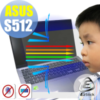 【Ezstick】ASUS S512 S512FL 防藍光螢幕貼(可選鏡面或霧面)