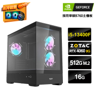 【NVIDIA】i5十核GeForce RTX 4060{闇水冷站1}水冷電競電腦(i5-13400F/華碩B760/16G/512G_M.2)