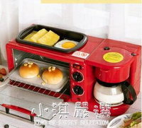 早餐機神器烤面包機烤箱家用一體全自動多功能咖啡吐司機 雙十一購物節