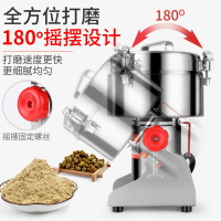 熱銷/免運 研磨機  粉碎機家用小型打粉機研磨機三七五谷雜糧香料磨粉機商用小鋼磨