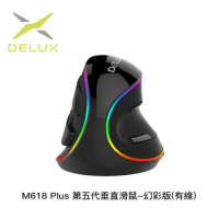 DeLUX M618 Plus 第五代垂直滑鼠 有線滑鼠(幻彩版)