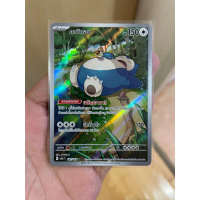 [การ์ดโปเกมอนชุด 151](sv2a) Pokemon Card คาบิกอน AR ลดราคาร้อนแรงประจำเดือนนี้