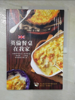 【書寶二手書T5／餐飲_ENQ】英倫餐桌在我家：收錄80道英式人氣好味道！一個燉鍋、一台烤箱，就能輕鬆烹調上桌！_砂古玉緒,  簡琪婷