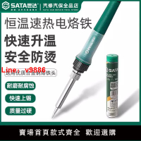 【台灣公司 可開發票】世達05256電烙鐵專業級維修焊接60W烙鐵套裝內熱式電絡鐵電焊筆