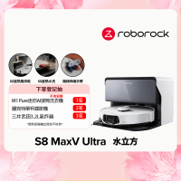 Roborock 石頭科技 S8 MaxV Ultra極致旗艦機皇掃地機器人-水立方(60度熱水洗烘乾/伸縮邊刷/早鳥2年保固)