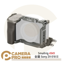 Smallrig 4949 全籠 Sony ZV-E10 II 兔籠 迅鷹 HawkLock 快拆 公司貨 ◎相機專家◎