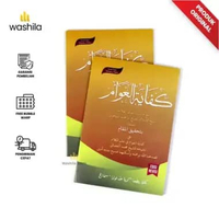 KITAB syarah KIFAYATUL AWAM - Tahqiqul Maqam ala Kifayatul Awam