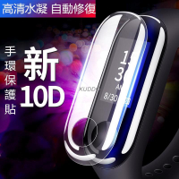 💜台灣直發💜小米手環6 5 護眼抗藍光 霧面磨砂 保護貼 小米手環4/3軟膜 螢幕保護貼 高清透明膜 防刮膜 防水膜