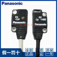Panasonic松下EX-13A 11EP 14A EX-13P 13EAD EB超薄型光電開關