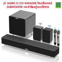 100% real delivery JY audio 5.1ch subwoofer and wireless dual speakers karaoke with 2 wireless micro
