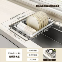 304不鏽鋼水槽瀝水籃廚房洗餸盆碗碟果蔬濾水架可伸縮掛杯鉤置物