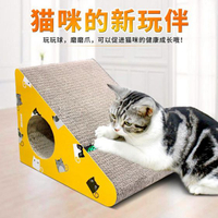 貓抓板磨爪器瓦楞紙貓窩立式貓抓板貓沙發貓咪玩具寵物貓用品 【麥田印象】