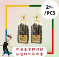 嘉頓 - 朱古力手指餅(70克) 【2件】