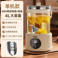 德國品牌/Gemet養生壺水龍頭出水4L多功能恒溫分體燒水壺養生壺