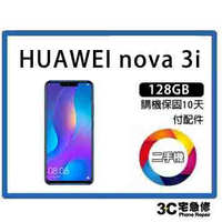 💯【宇威通訊|二手機】HUAWEI nova 3I 4+/128Gi  附全新配件 售後保固10天