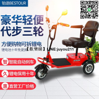鋰電三輪代步車老人四輪電動車老年殘疾人折疊電動輪椅車助力車