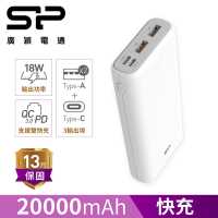 SP 廣穎 C20QC 20000mAh 18W TypeC快充行動電源_具Wh標示 黑/白