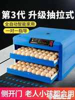 ~孵化機繫列小雞孵化器孵蛋機小型孵化機全自動孵蛋器家用型智慧的機器孵化箱 全館免運