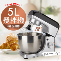 【Aullon】5L烘焙桌上型抬頭式攪拌機 ALM-1521X(附3種攪拌頭 可8檔調速)