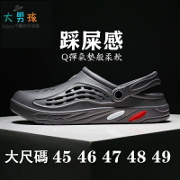 回饋降價！男鞋 透氣防水防滑大尺碼 45 46 47 48 49懶人鞋 踩屎感 厚底洞洞鞋男 膠鞋涼拖鞋男一腳蹬