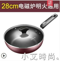 不黏鍋炒鍋家用電磁爐專用燃氣灶煤氣灶適用炒菜鍋鍋具平底鍋