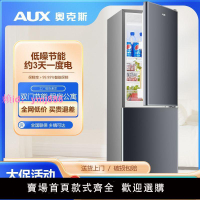 官方正品奧克斯冰箱小型兩門保鮮小冰箱出租房家用辦公室冷藏冷凍