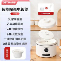 德國OSTMARS電飯煲陶瓷內膽多功能家用智慧預約2-5人煮飯電飯鑊