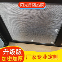 陽光房隔熱膜屋頂玻璃窗戶廠房遮光擋遮陽簾傢用陽臺防曬反光材料e701玻璃隔熱貼 玻璃窗貼 抗UV玻璃貼紙 ANAG