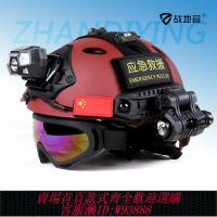 {臺灣公司貨 可打統編}應急救援頭盔水域安全訓練搶險搜救裝備多功能安全帽子戰術輕便
