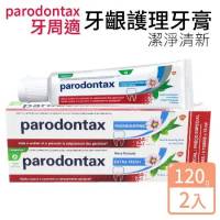 【Parodontax 牙周適】牙齦護理牙膏 潔淨清新120gx2入