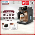 飛利浦 Philips EP5447/84 全自動義式咖啡機 黑色 1800ml大容量