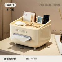 桌面紙巾盒高顏值客廳茶几餐桌抽拉順滑抽紙盒多功能遙控器收納盒