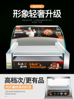 免運 7管烤腸機熱狗機商用可選全自動烤臺灣香腸機家用小型臺式豪華 220V 雙十一購物節